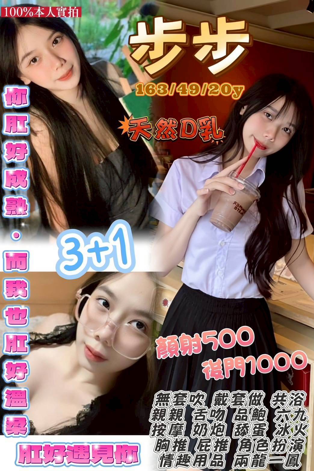 金門 東子 34E 擅長水床浴